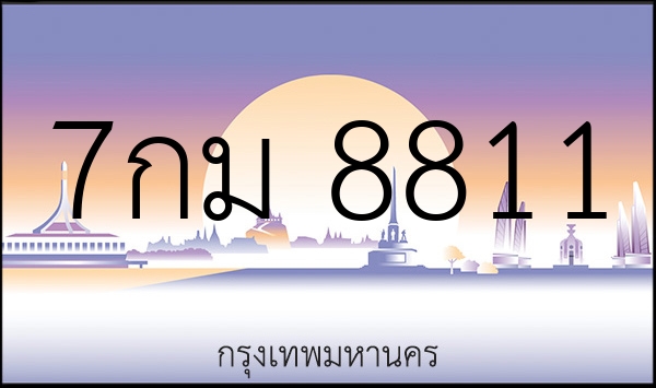 7กม 8811